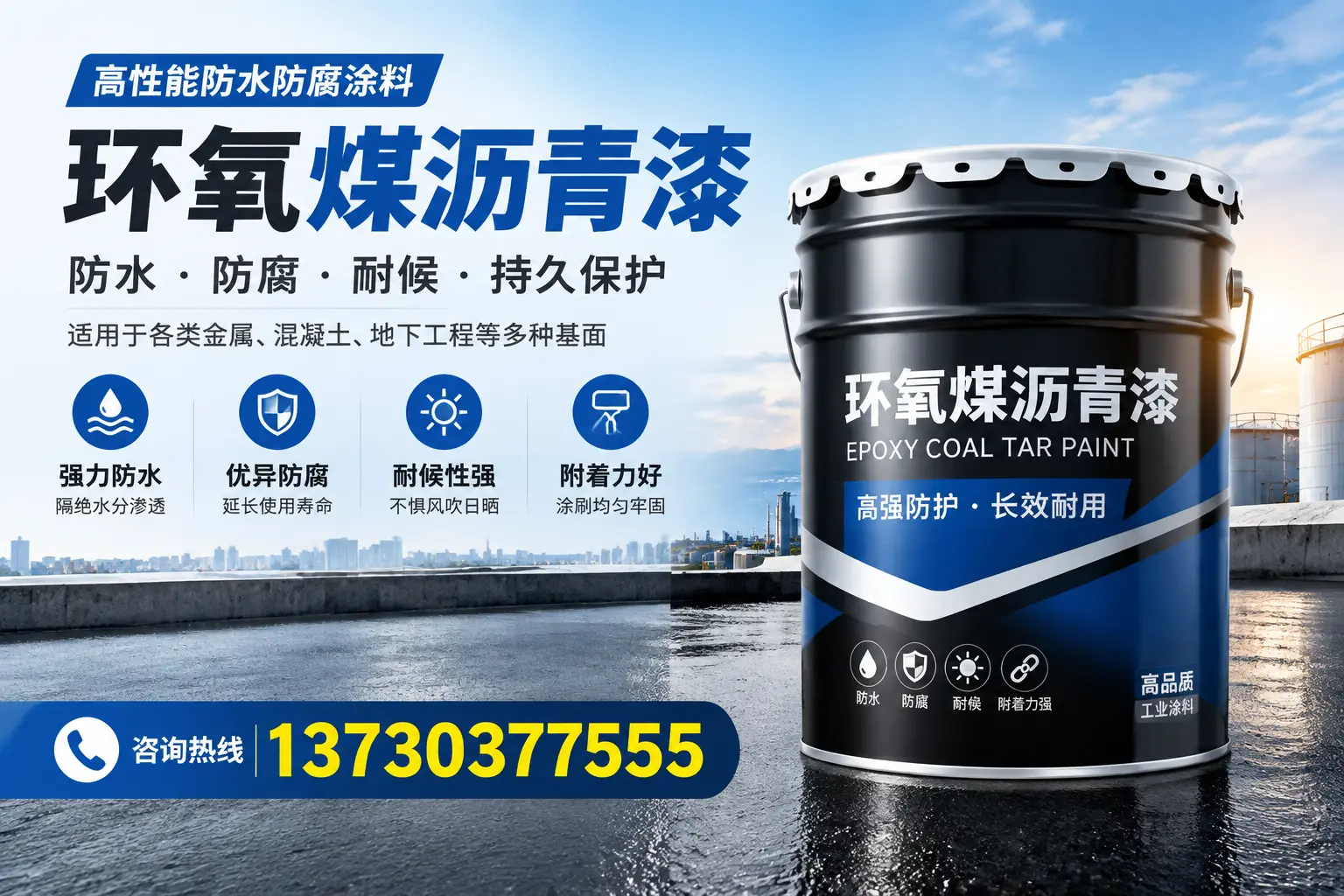 如何判断环氧煤沥青漆的质量？图木舒克消费者指南